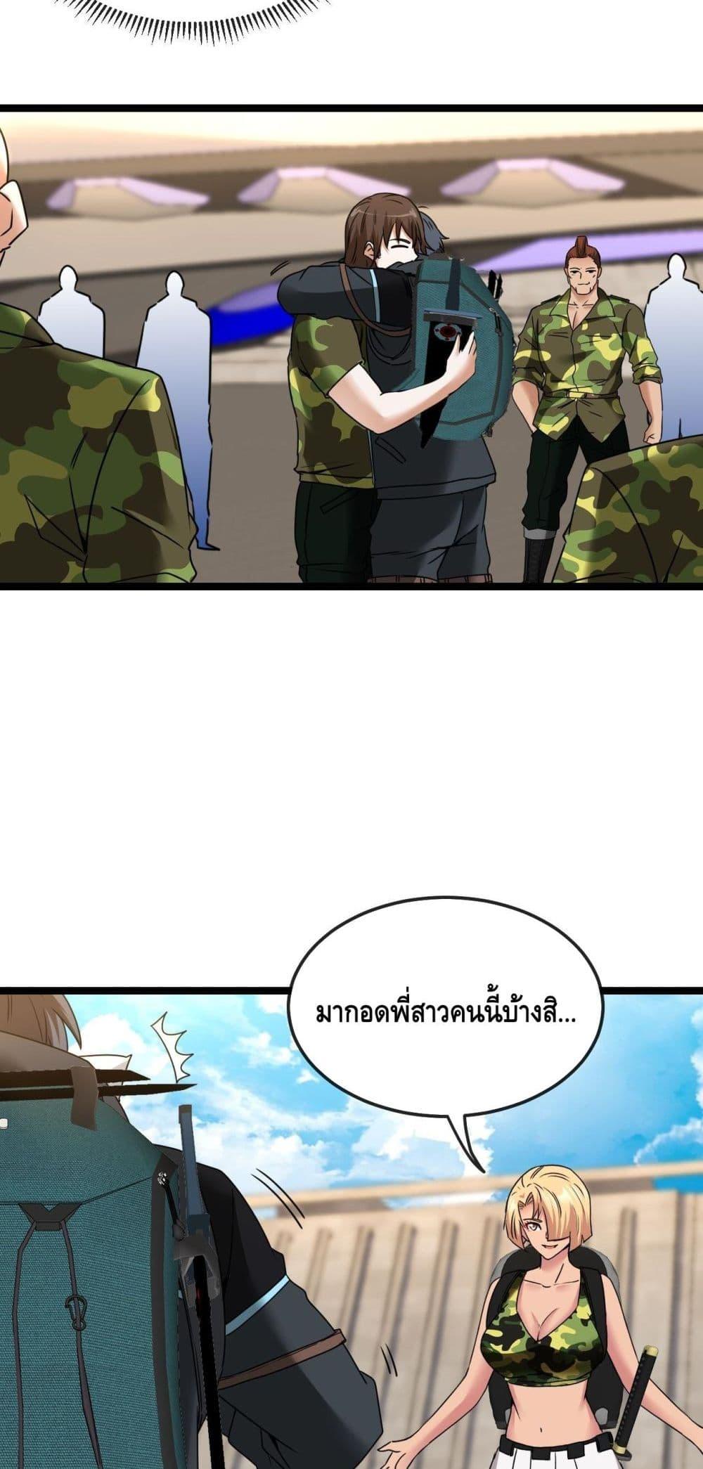 Super God System ระบบอัพเกรดระดับเทพ ตอนที่ 28 (48)